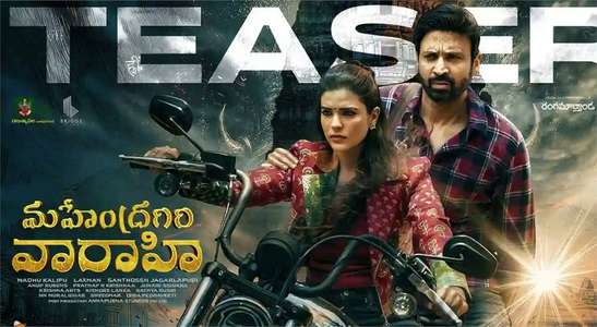 Mahendragiri Varahi - Posters