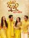 Vaanki Chuki Love Story
