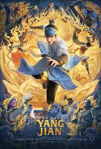 New Gods: Yang Jian - Posters