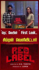 Red Label - Posters