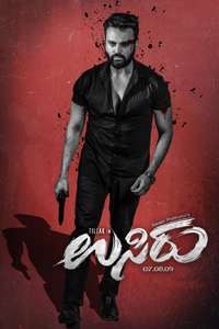 Usiru - Posters