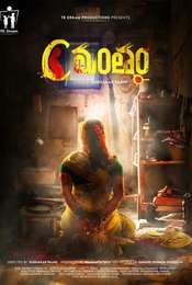 Cmantham