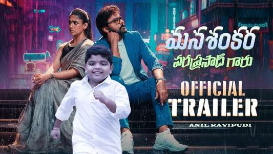 Mana Shankara Varaprasad Garu - Posters