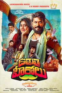 Uttutta Herolu - Posters