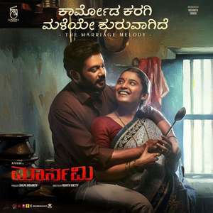 Maarnami - Posters
