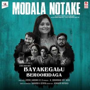 Bayakegalu Berooridaga - Posters