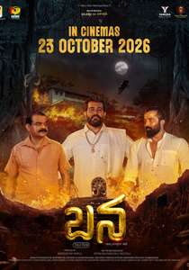 Bana - Posters