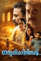 Dhanushkodiyilekku