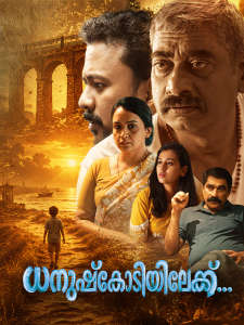 Dhanushkodiyilekku - Posters
