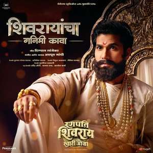 Ranapati Shivray - Swari Agra - Posters