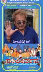 Sankeerthana