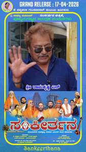 Sankeerthana - Posters