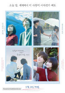 Even If This Love Disappears Tonight - Posters