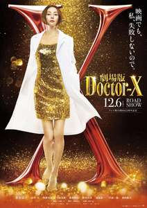 Doctor X: The Movie Final - Posters