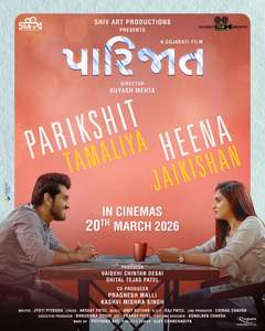 Parijaat - Posters