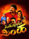 Simhapuriya Simha