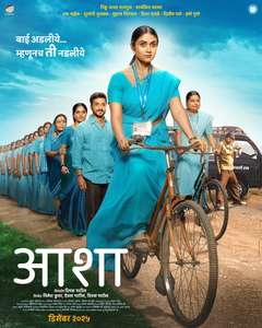 Asha - Posters