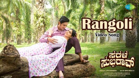 Sarala Subbarao - Posters