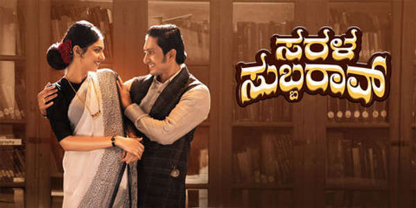 Sarala Subbarao - Posters