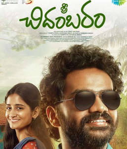 Sri Chidambaram Garu - Posters