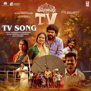 Thimmarajupalli TV - Posters