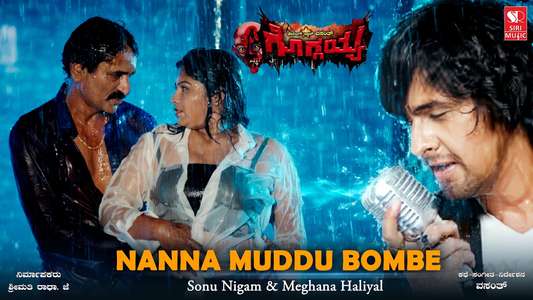 Goggayya - Posters