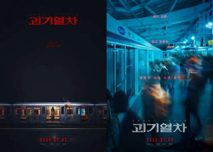 Ghost Train - Posters