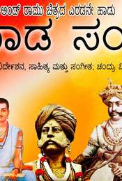 Rama and Ramu