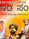 Rama and Ramu