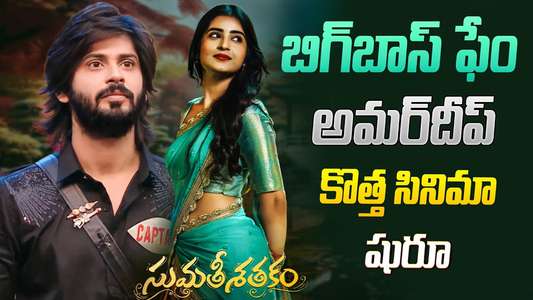 Sumathi Sathakam - Posters