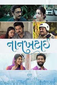 Nankhatai - Posters