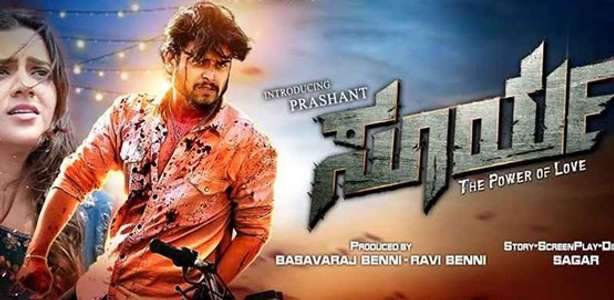 Surya: Power of Love - Posters