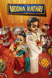Modha Rathri