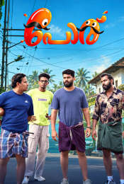 Poru: Oru Tharam  Randu Tharam