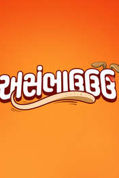 Asambhauuu