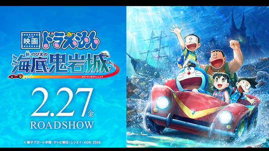 Doraemon: Castle of the Undersea Devil - Posters