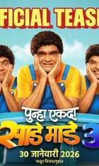 Punha Ekda Sade Made Teen