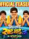 Punha Ekda Sade Made Teen