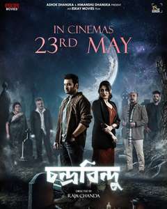 Chandrabindoo - Posters