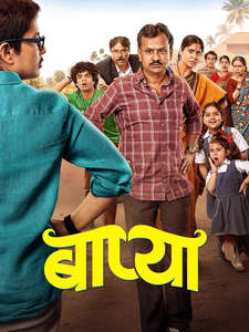 Baapya - Posters
