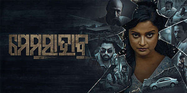Memshab - Posters