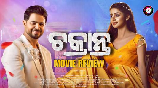 Chakranta - Posters