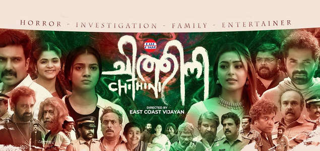 Chithini - Posters