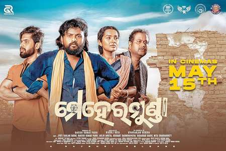 Mehermunda - Posters