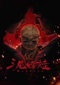 Mudborn - Posters
