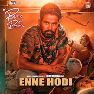 Rama and Ramu - Posters