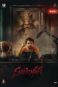 Suyodhana - Posters
