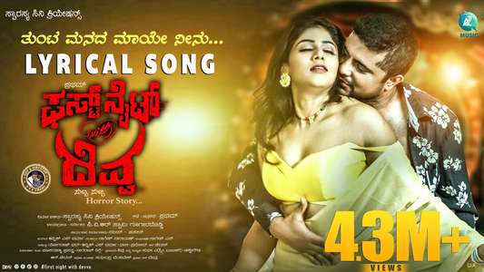 First Night with Devva - Posters