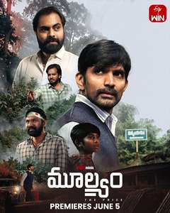 Moolyam - Posters