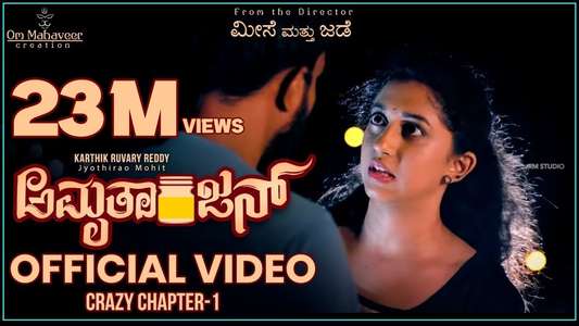 Amruthaanjan - Posters